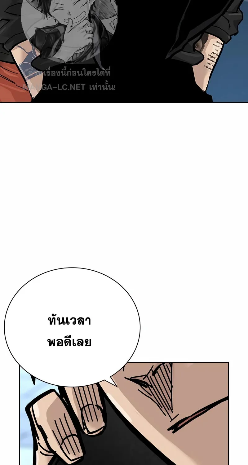 To Not Die เหยื่ออย่างผมต้องรอด - หน้า 163