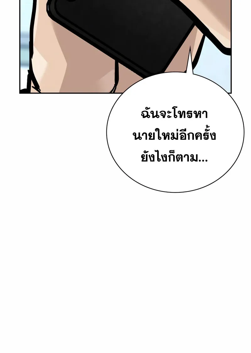 To Not Die เหยื่ออย่างผมต้องรอด - หน้า 164