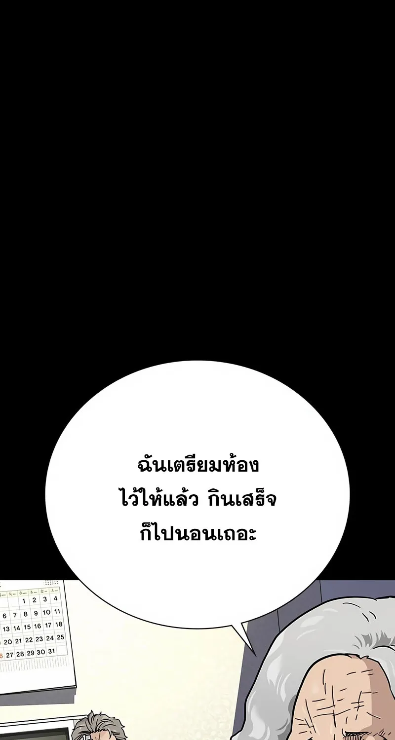 To Not Die เหยื่ออย่างผมต้องรอด - หน้า 18