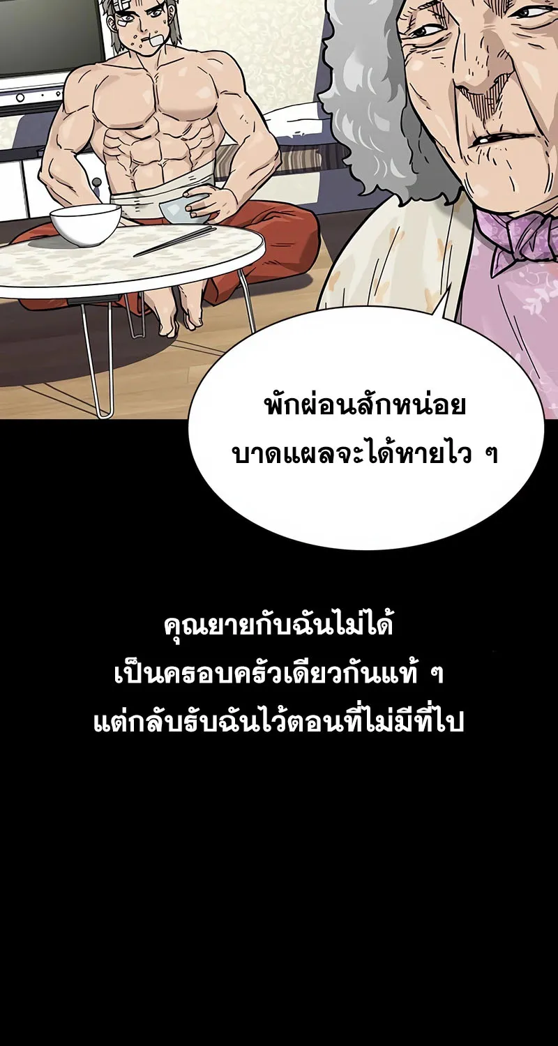 To Not Die เหยื่ออย่างผมต้องรอด - หน้า 19