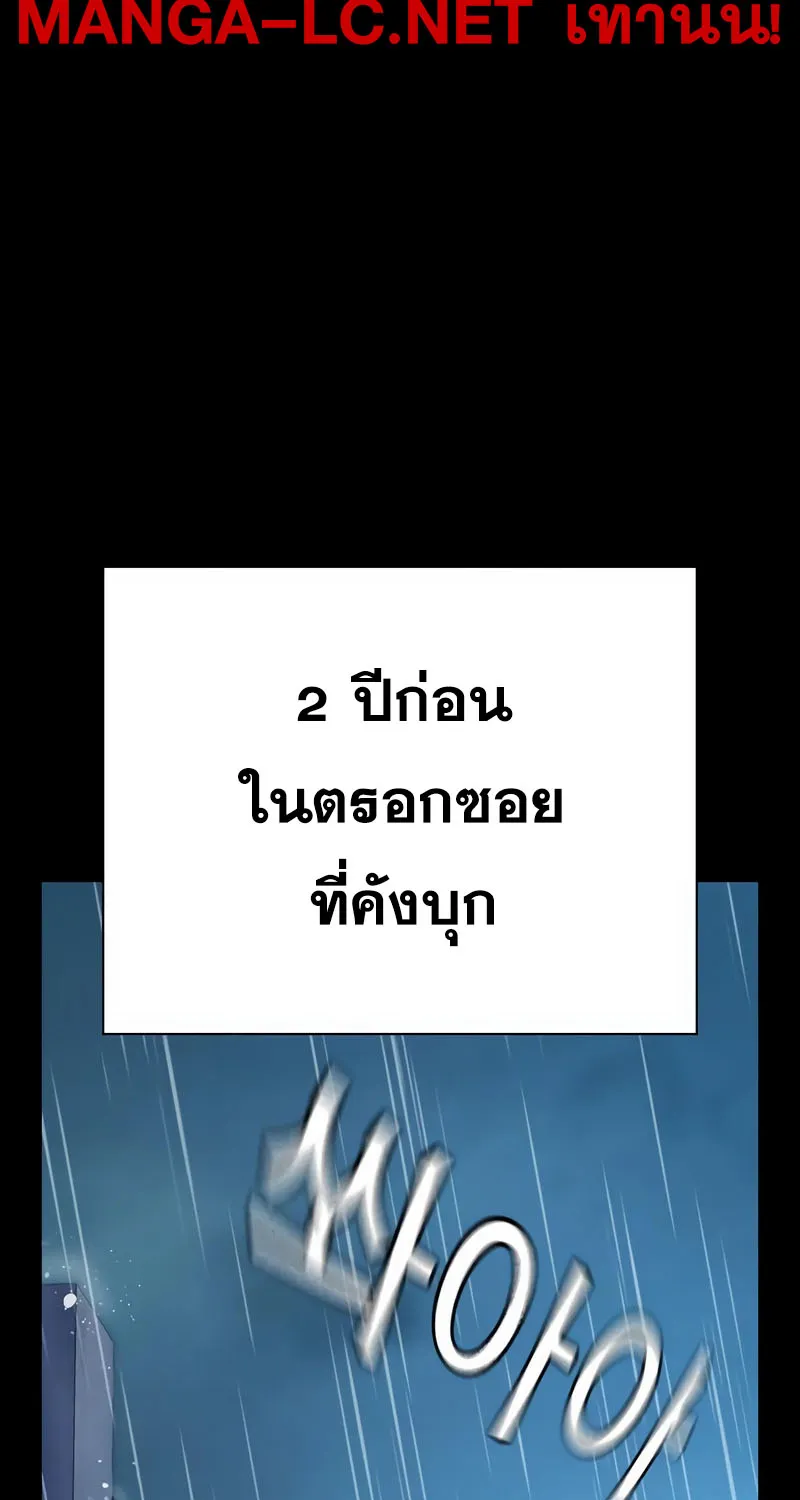 To Not Die เหยื่ออย่างผมต้องรอด - หน้า 2