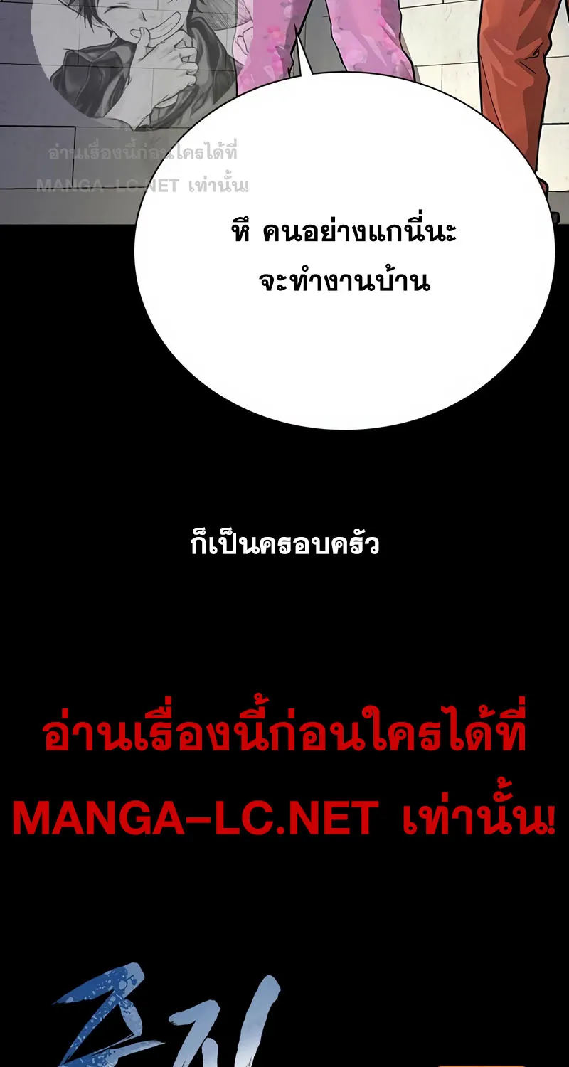 To Not Die เหยื่ออย่างผมต้องรอด - หน้า 21