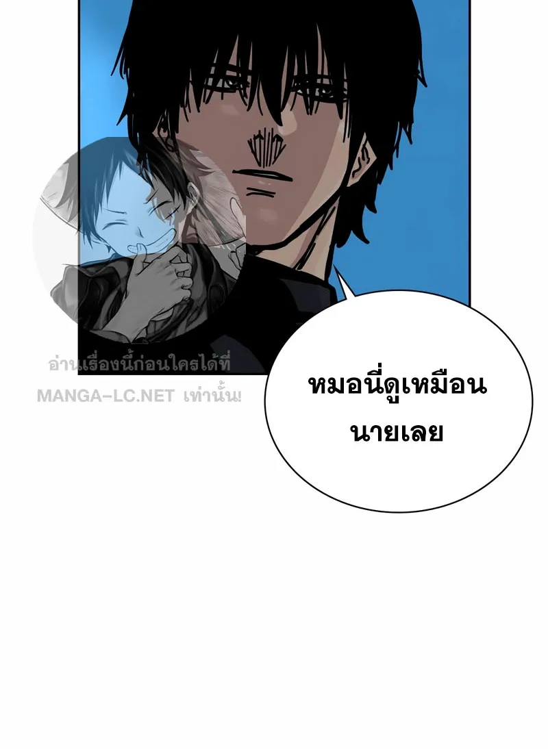 To Not Die เหยื่ออย่างผมต้องรอด - หน้า 31