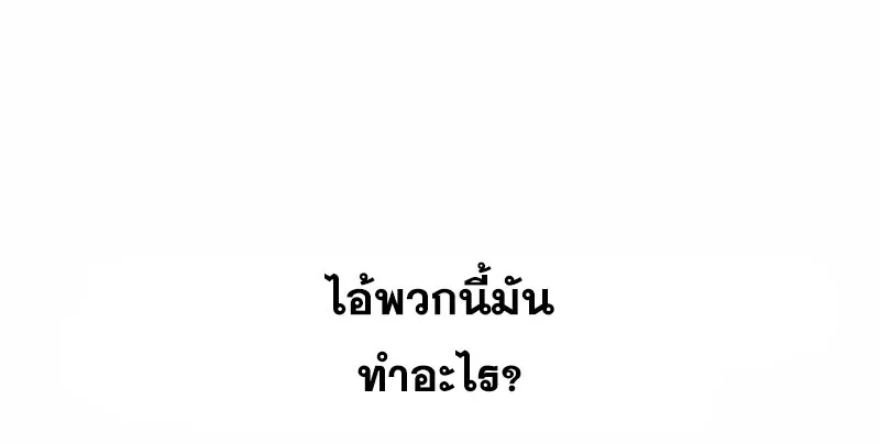 To Not Die เหยื่ออย่างผมต้องรอด - หน้า 39