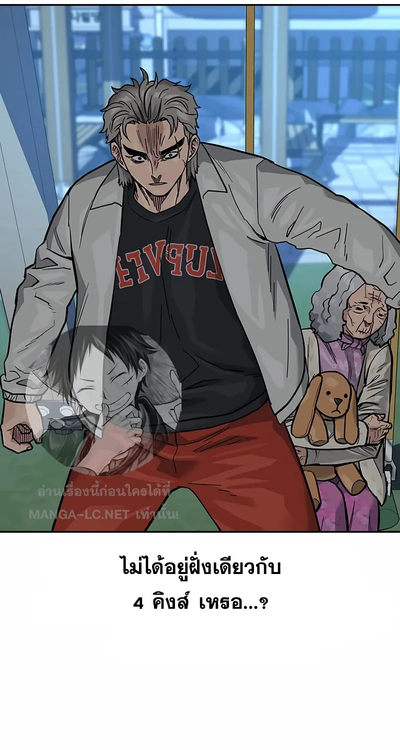 To Not Die เหยื่ออย่างผมต้องรอด - หน้า 40