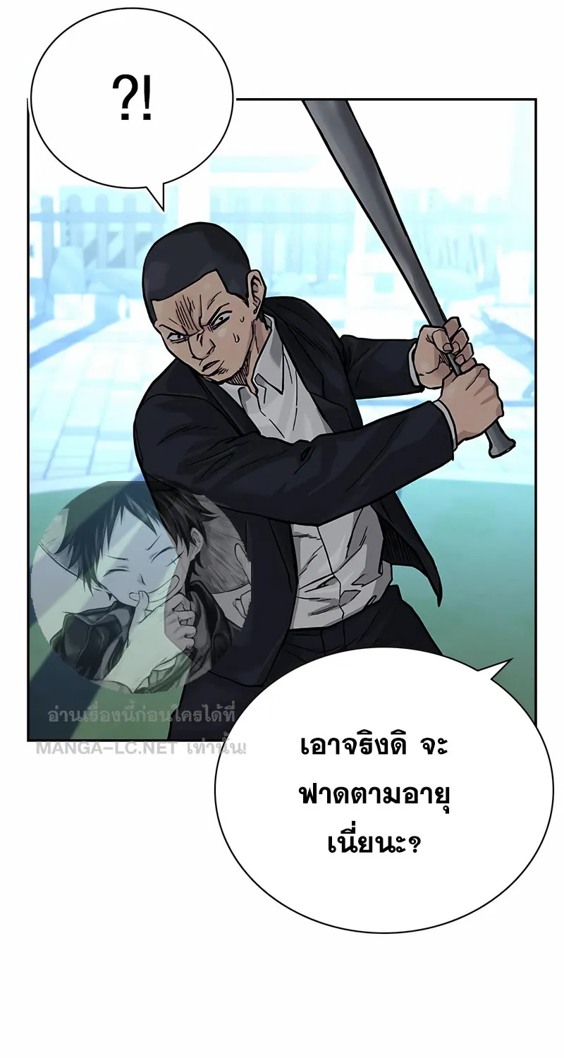 To Not Die เหยื่ออย่างผมต้องรอด - หน้า 48