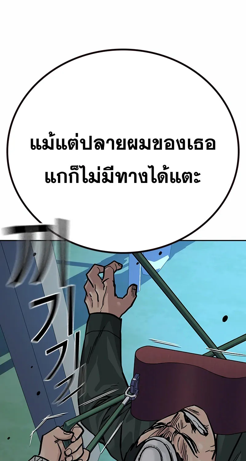 To Not Die เหยื่ออย่างผมต้องรอด - หน้า 57