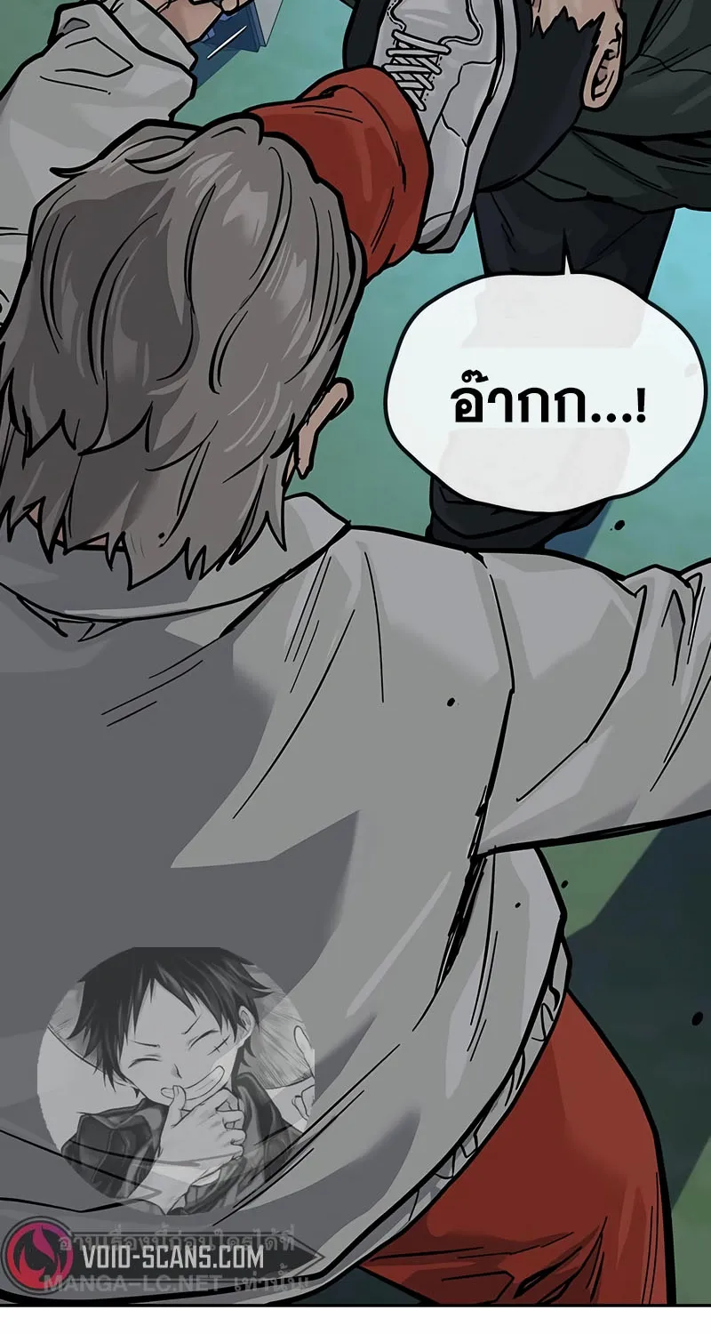 To Not Die เหยื่ออย่างผมต้องรอด - หน้า 58