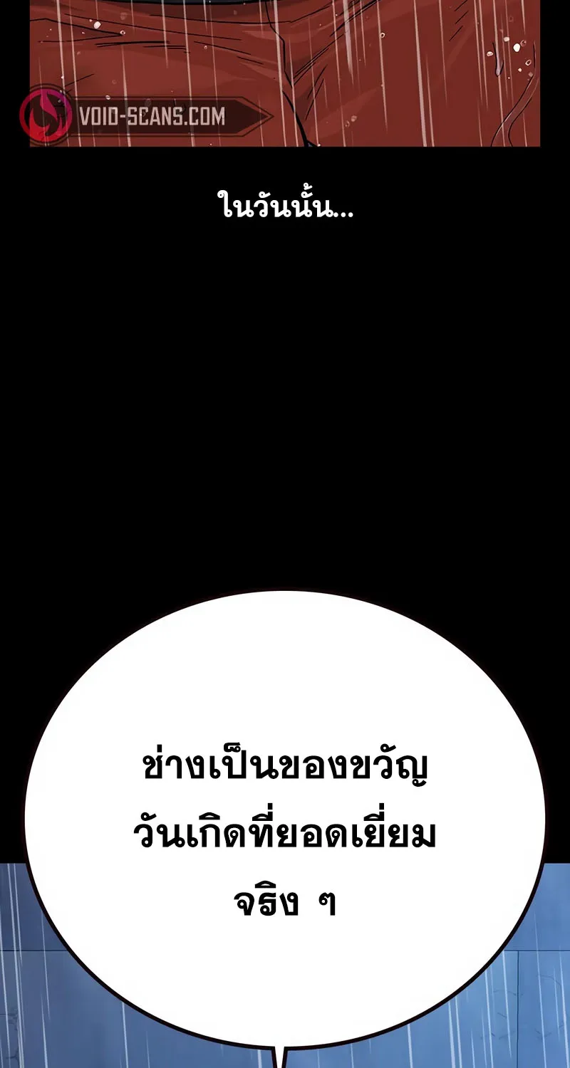 To Not Die เหยื่ออย่างผมต้องรอด - หน้า 6