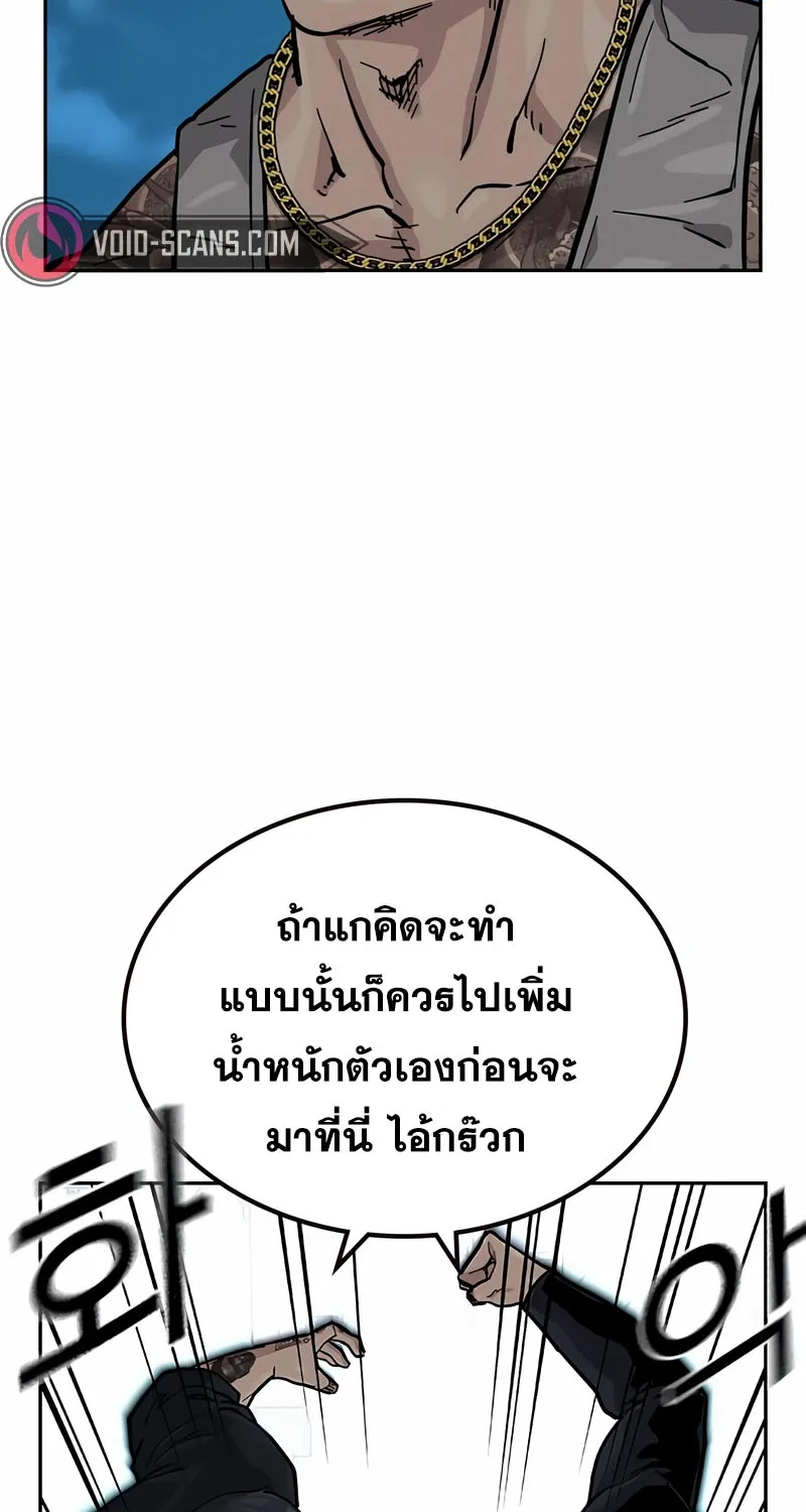 To Not Die เหยื่ออย่างผมต้องรอด - หน้า 72