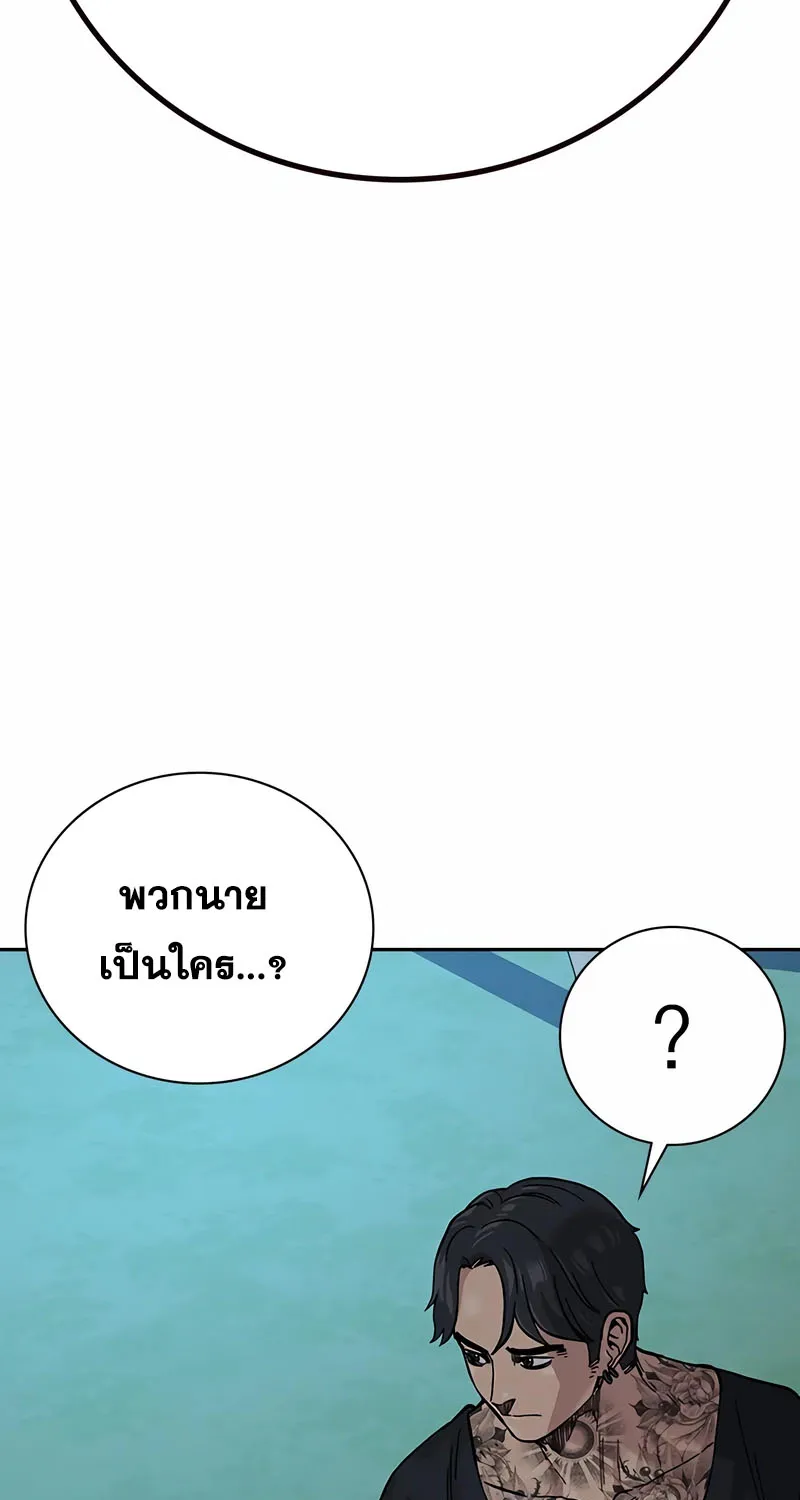 To Not Die เหยื่ออย่างผมต้องรอด - หน้า 85