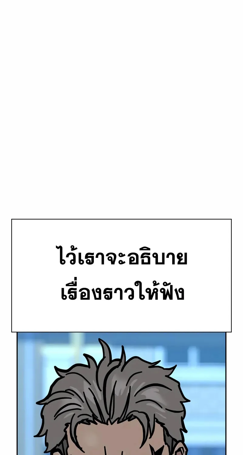 To Not Die เหยื่ออย่างผมต้องรอด - หน้า 88