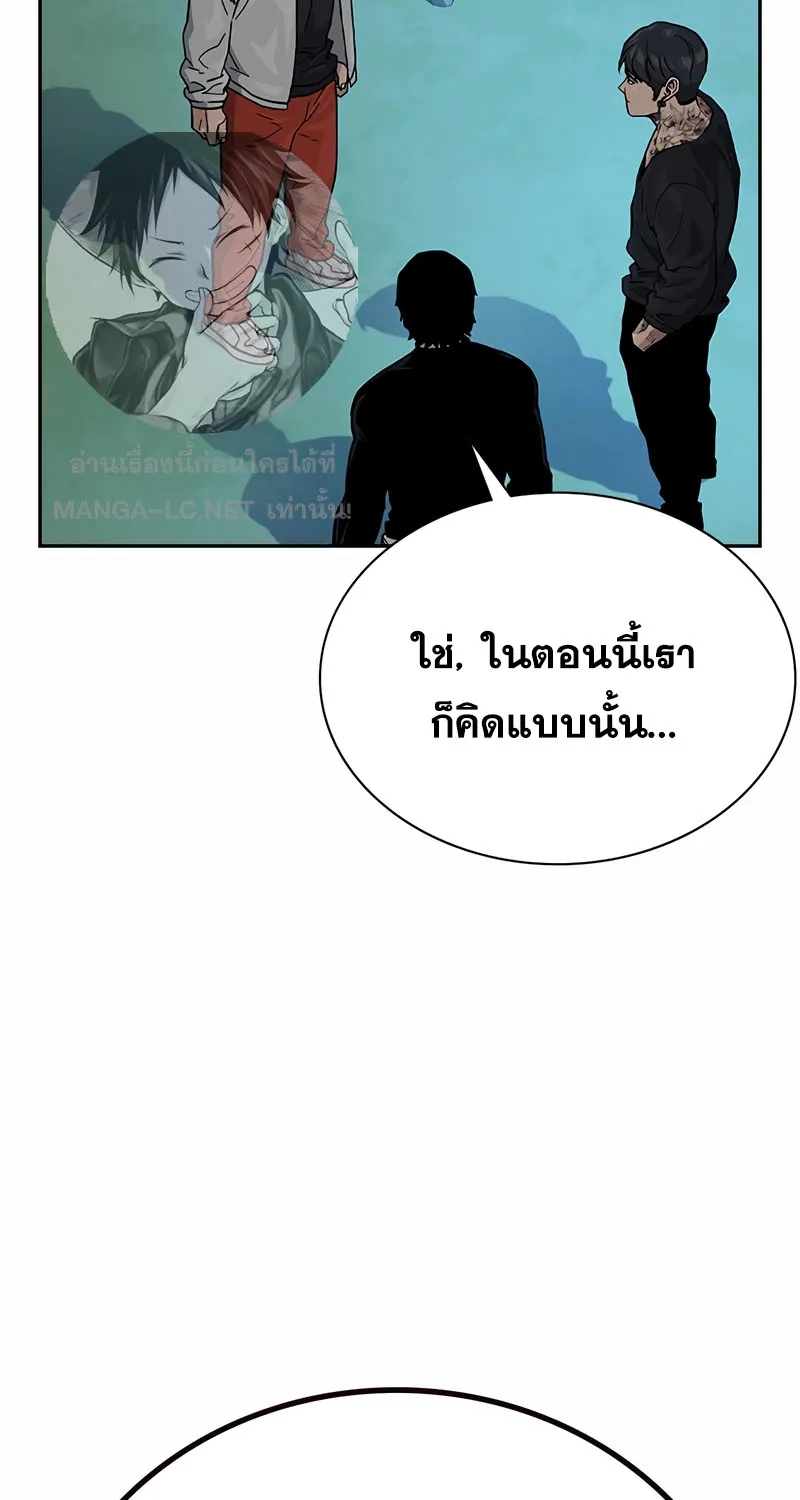 To Not Die เหยื่ออย่างผมต้องรอด - หน้า 92