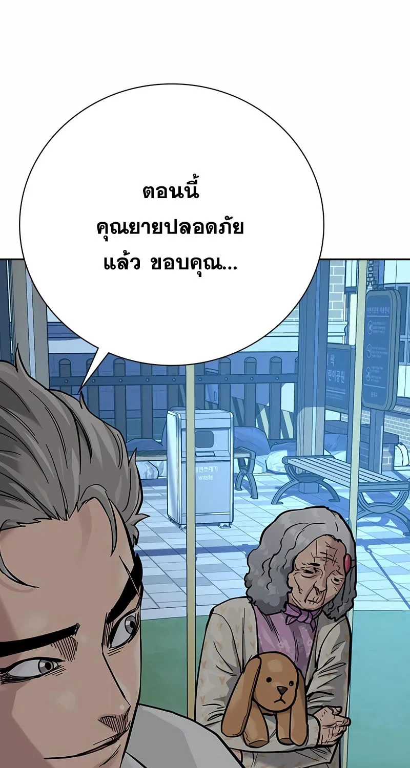 To Not Die เหยื่ออย่างผมต้องรอด - หน้า 96