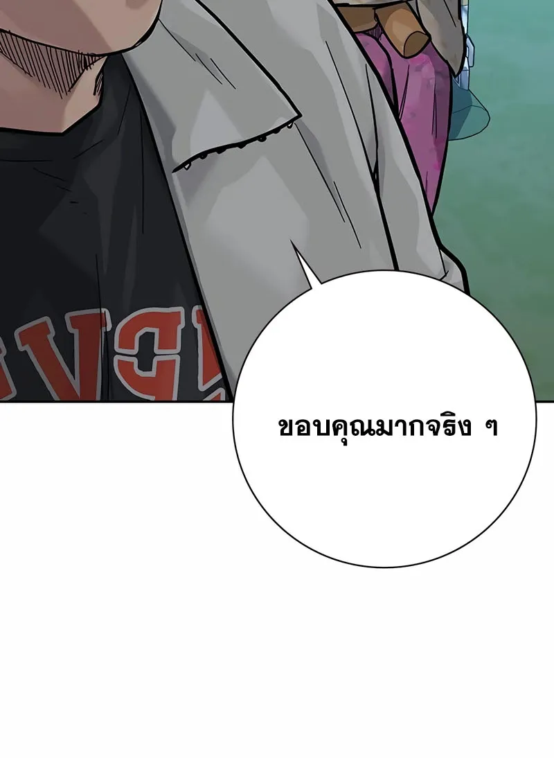 To Not Die เหยื่ออย่างผมต้องรอด - หน้า 97