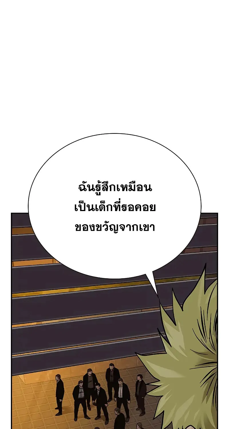 To Not Die เหยื่ออย่างผมต้องรอด - หน้า 105