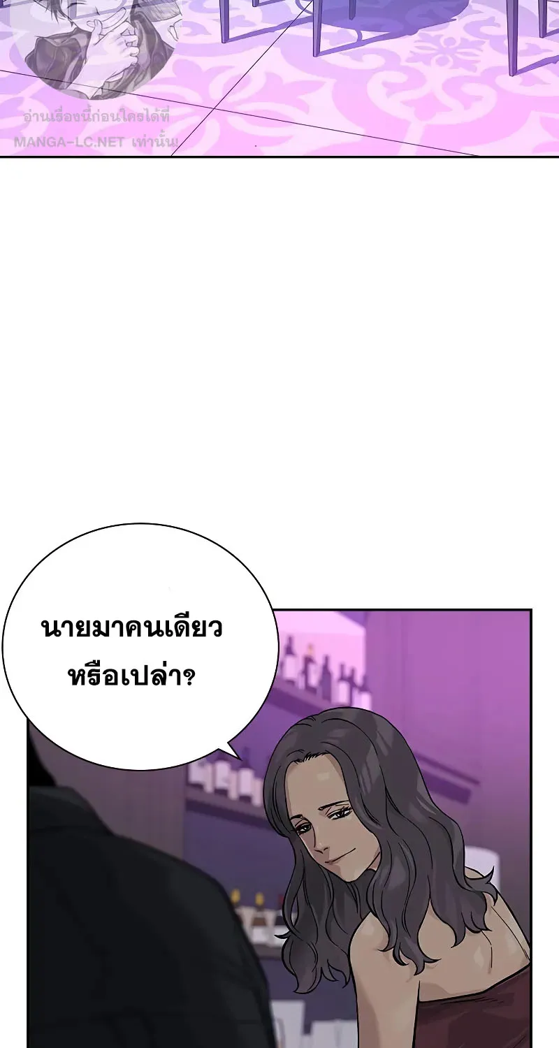 To Not Die เหยื่ออย่างผมต้องรอด - หน้า 111