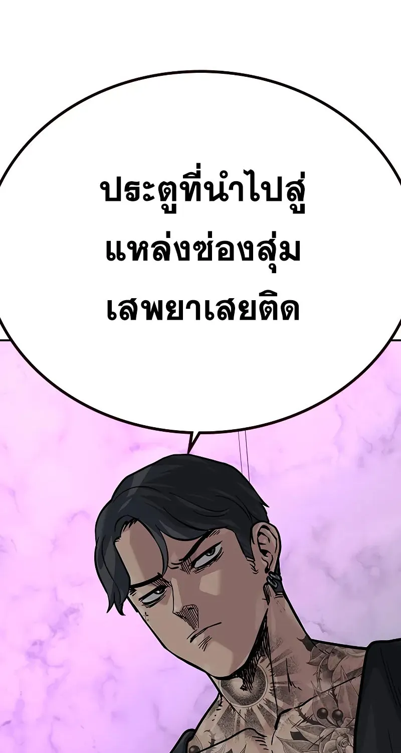 To Not Die เหยื่ออย่างผมต้องรอด - หน้า 125