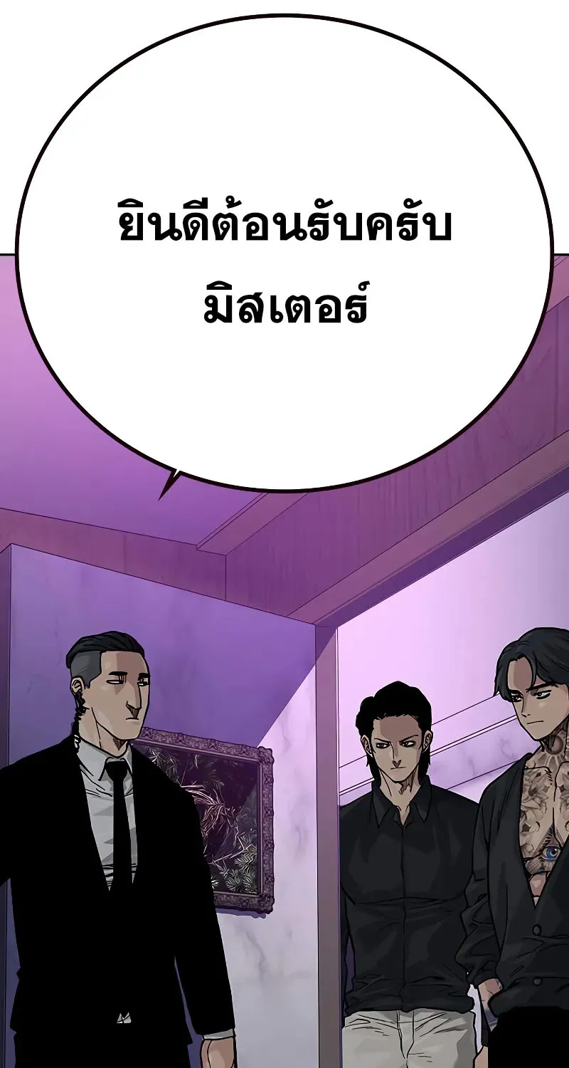 To Not Die เหยื่ออย่างผมต้องรอด - หน้า 132