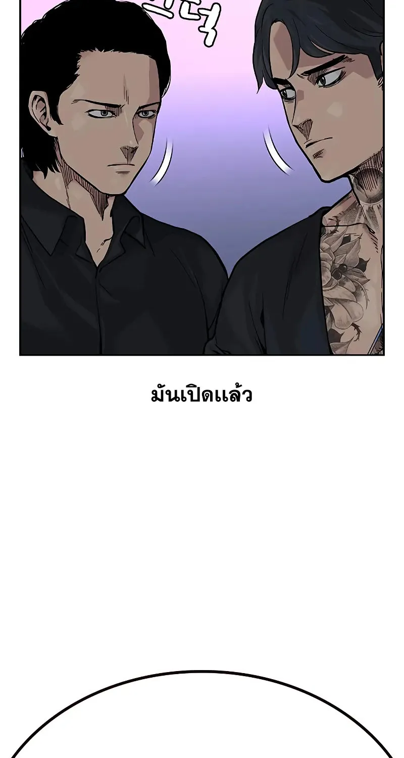 To Not Die เหยื่ออย่างผมต้องรอด - หน้า 135