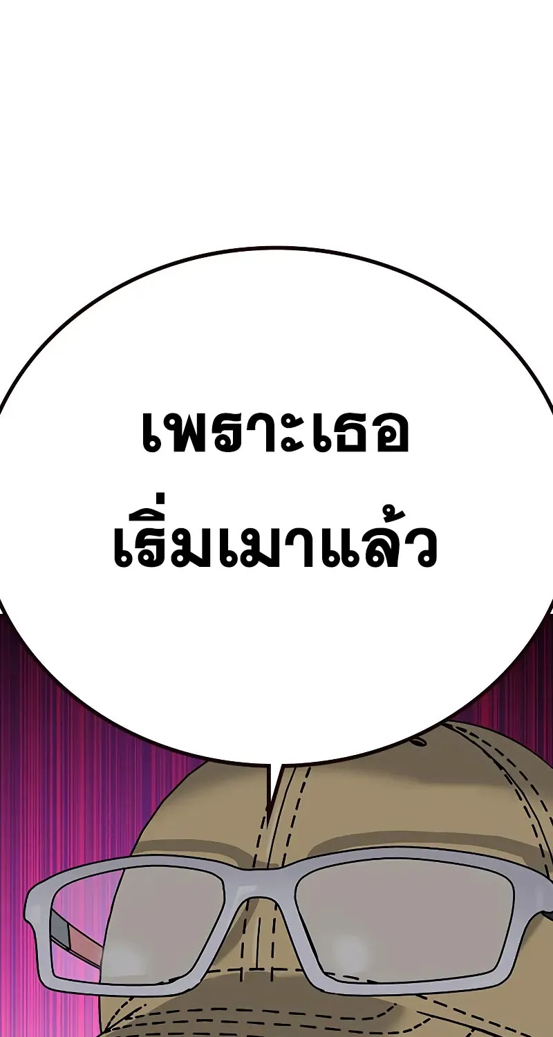 To Not Die เหยื่ออย่างผมต้องรอด - หน้า 19