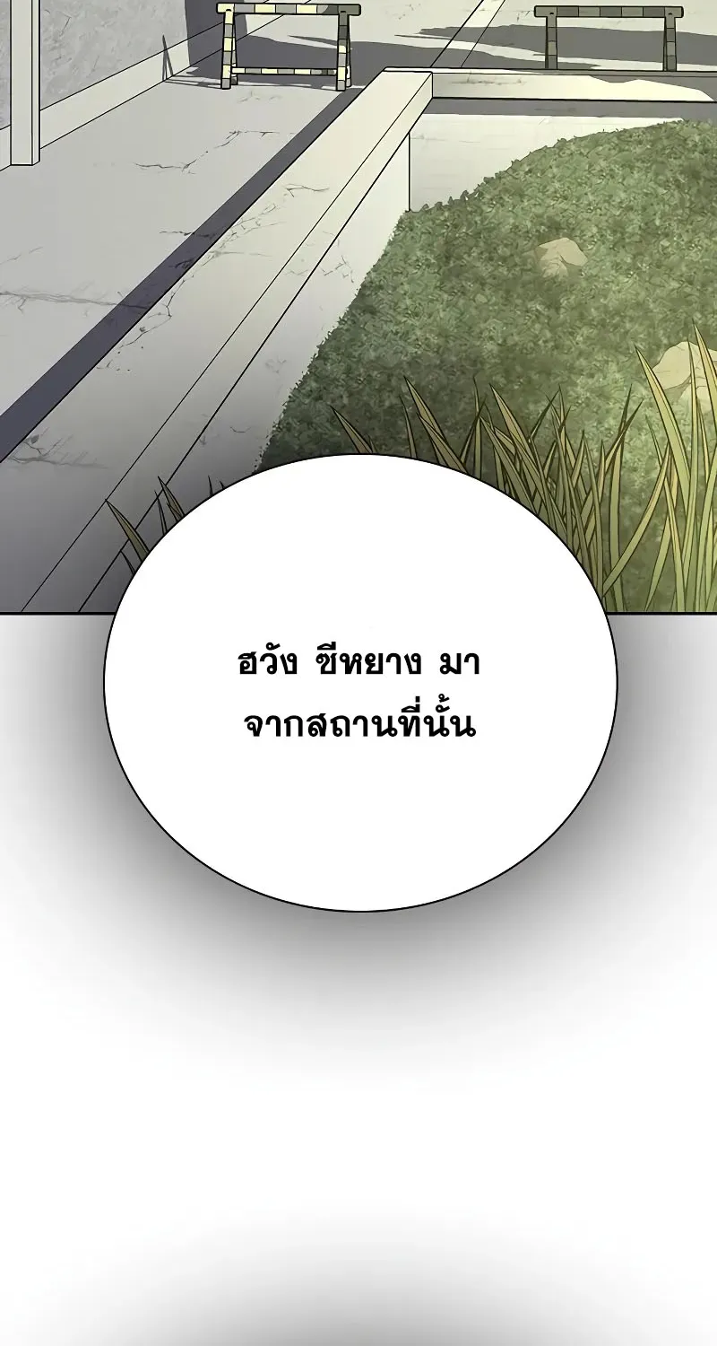 To Not Die เหยื่ออย่างผมต้องรอด - หน้า 40