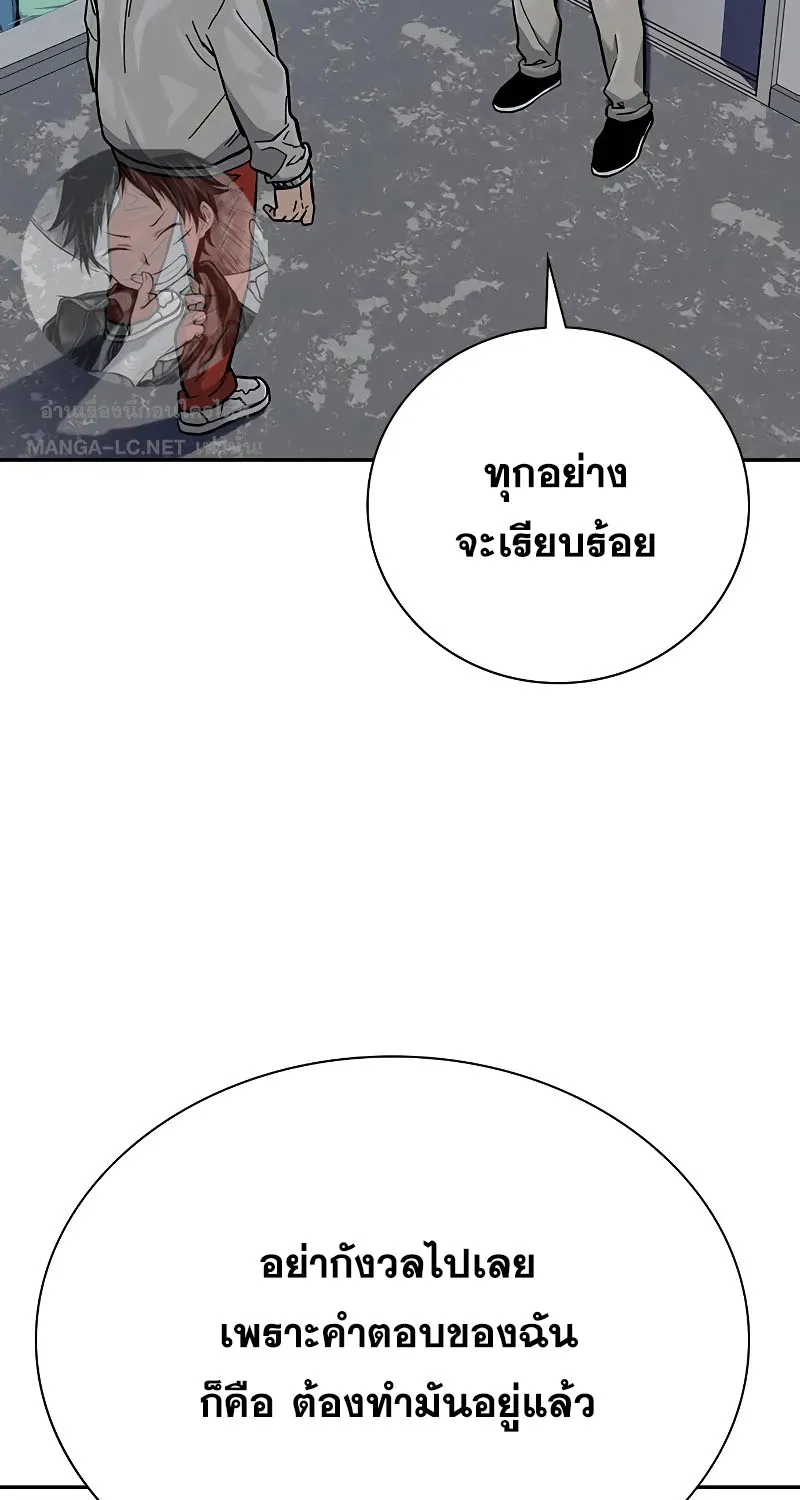 To Not Die เหยื่ออย่างผมต้องรอด - หน้า 57