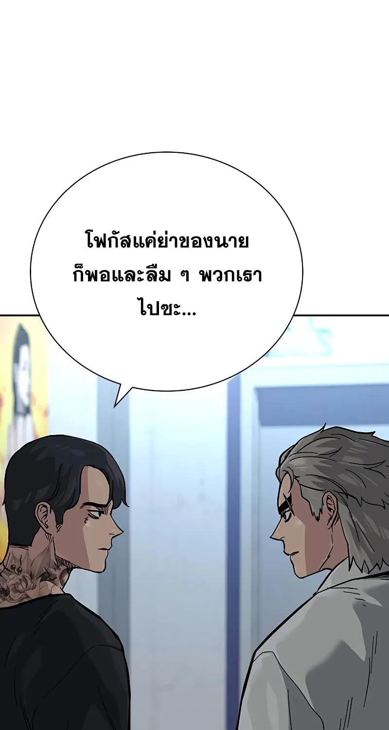 To Not Die เหยื่ออย่างผมต้องรอด - หน้า 59