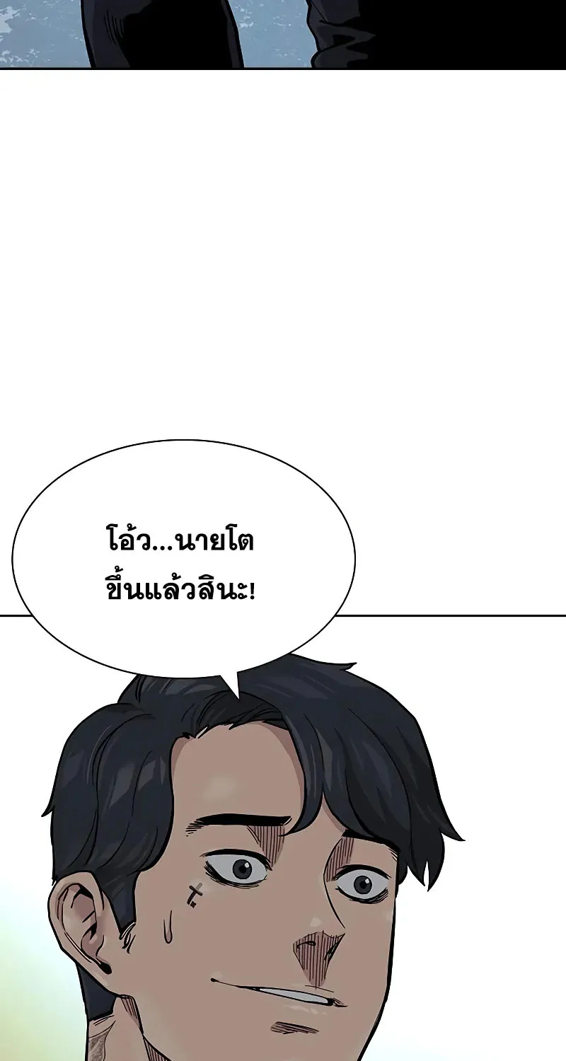 To Not Die เหยื่ออย่างผมต้องรอด - หน้า 69