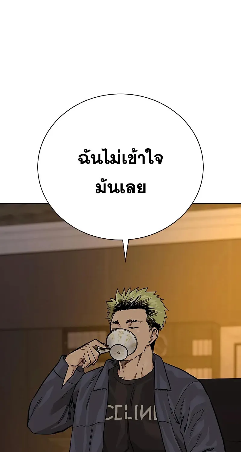 To Not Die เหยื่ออย่างผมต้องรอด - หน้า 76