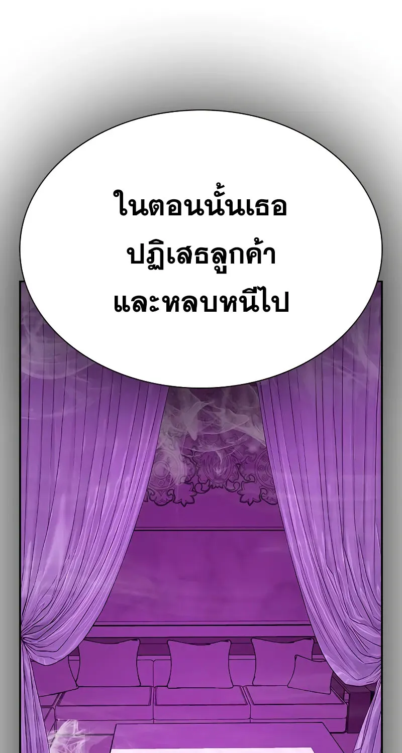 To Not Die เหยื่ออย่างผมต้องรอด - หน้า 87