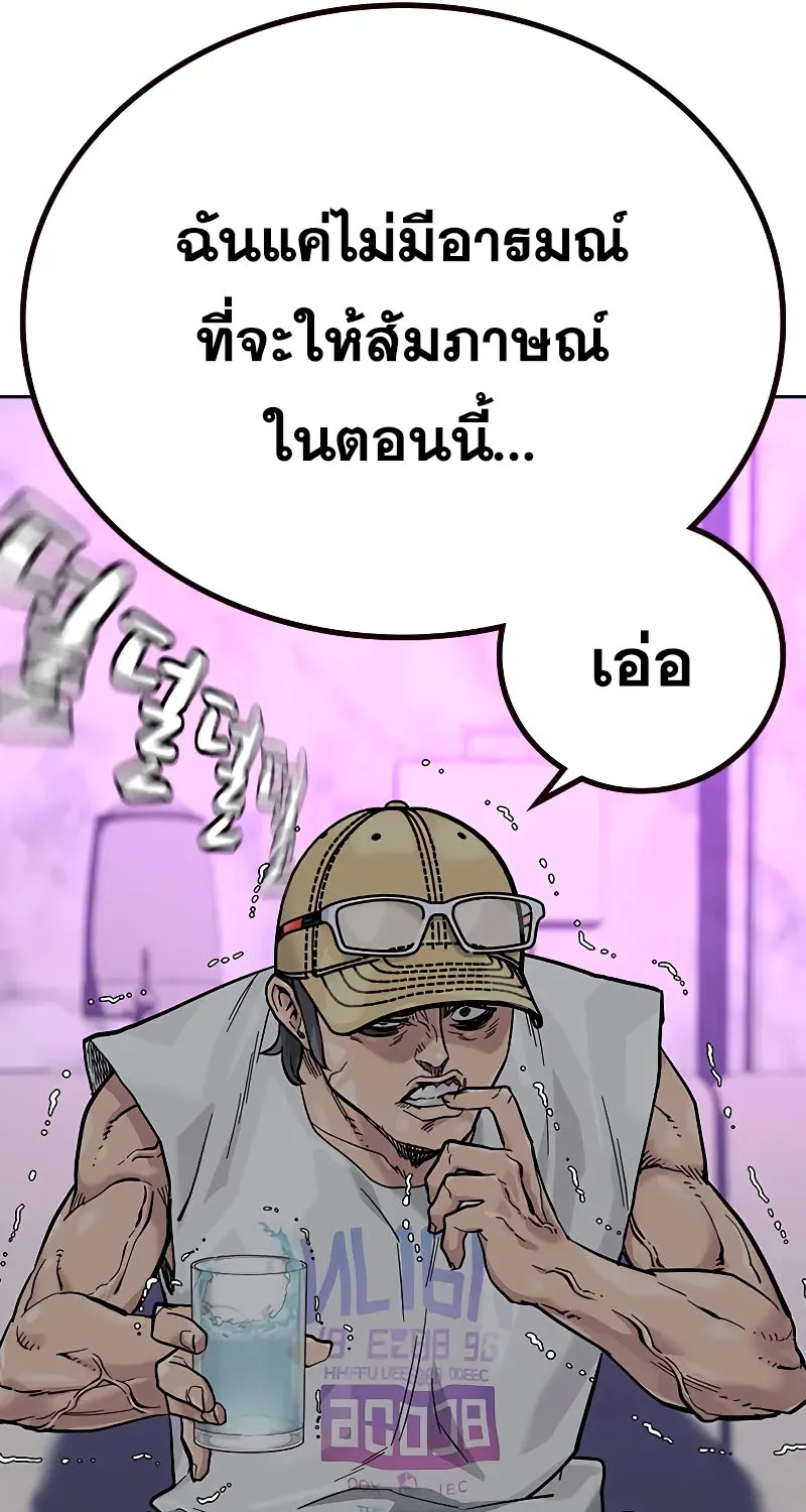 To Not Die เหยื่ออย่างผมต้องรอด - หน้า 9