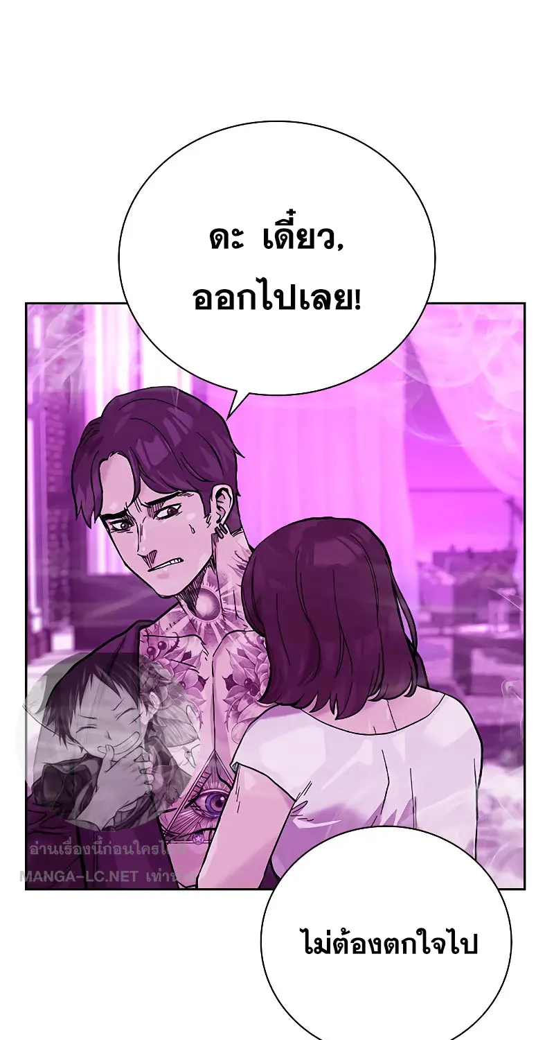 To Not Die เหยื่ออย่างผมต้องรอด - หน้า 101