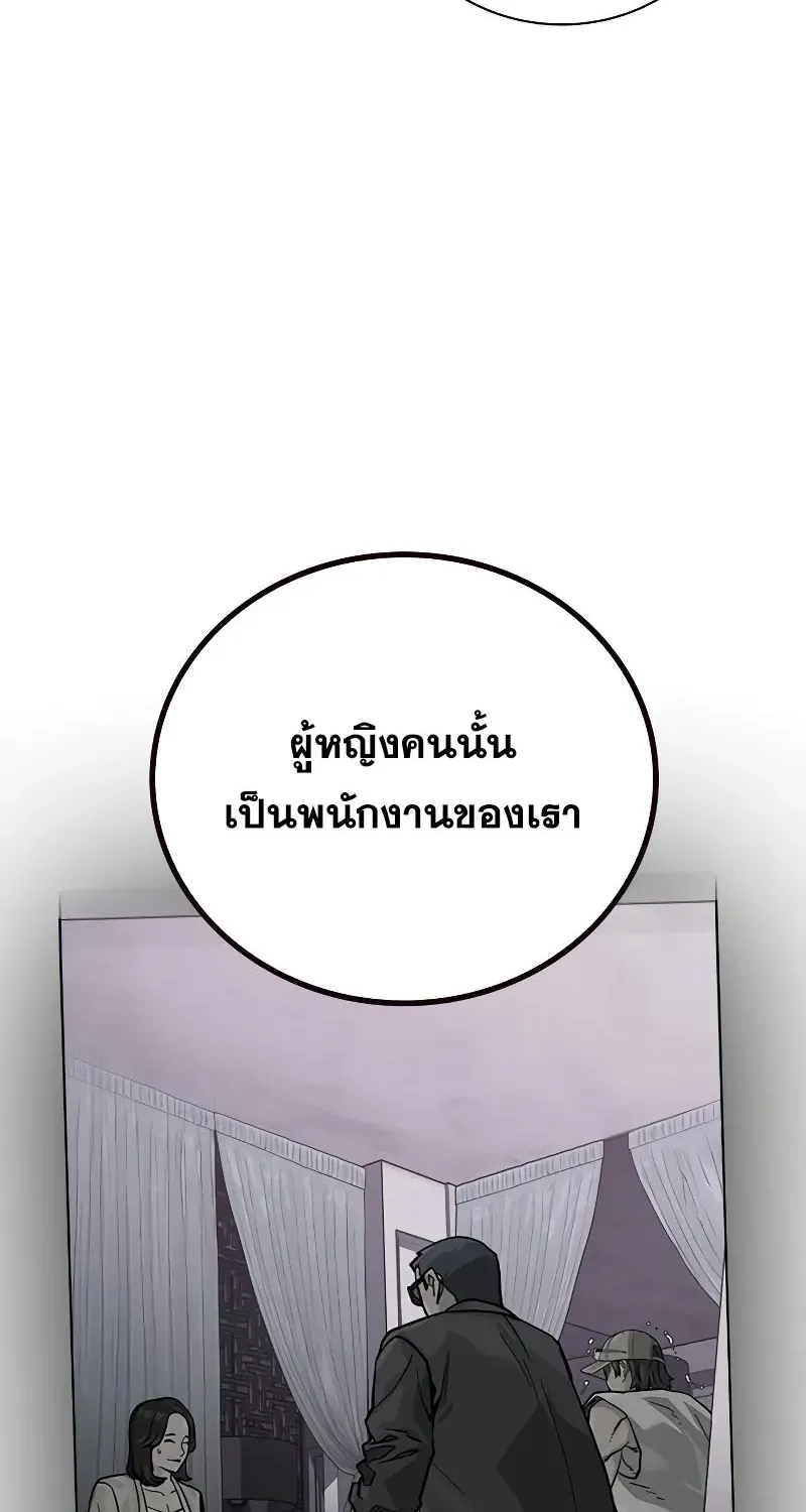 To Not Die เหยื่ออย่างผมต้องรอด - หน้า 102