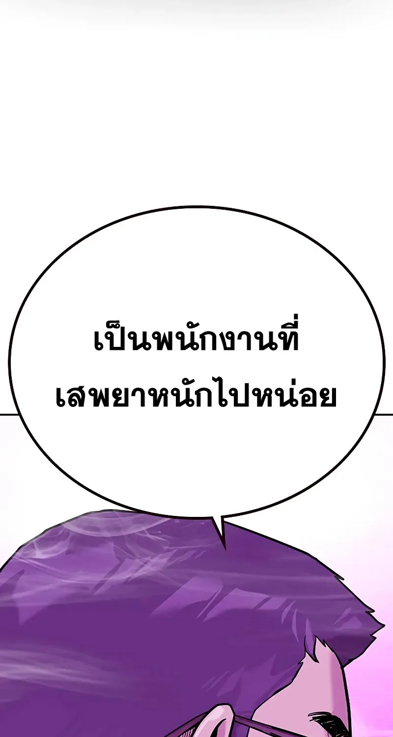 To Not Die เหยื่ออย่างผมต้องรอด - หน้า 104