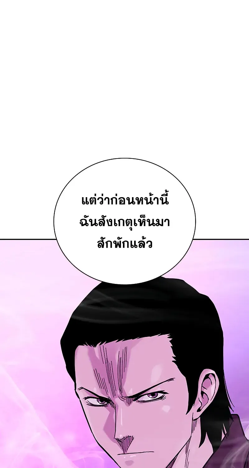 To Not Die เหยื่ออย่างผมต้องรอด - หน้า 108