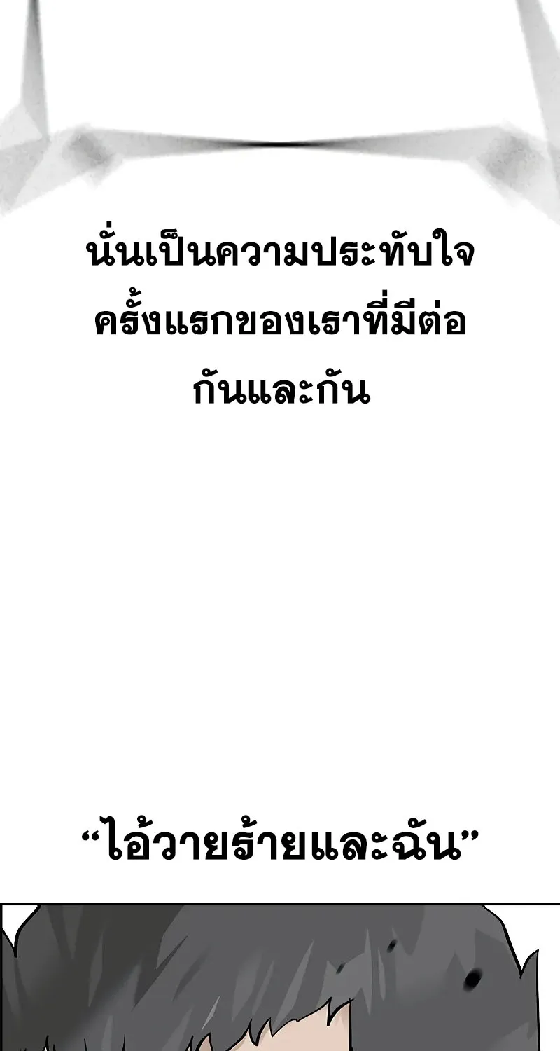 To Not Die เหยื่ออย่างผมต้องรอด - หน้า 11