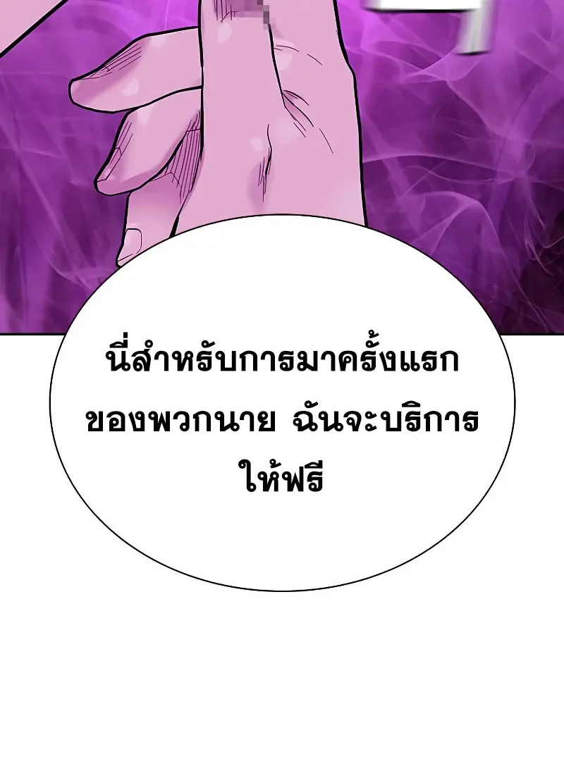 To Not Die เหยื่ออย่างผมต้องรอด - หน้า 114