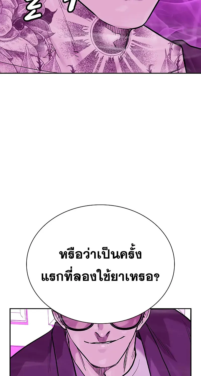 To Not Die เหยื่ออย่างผมต้องรอด - หน้า 119