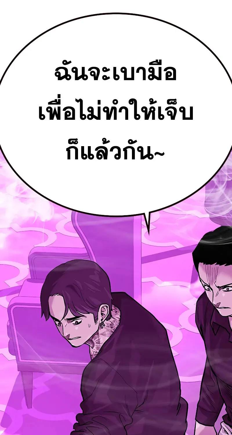 To Not Die เหยื่ออย่างผมต้องรอด - หน้า 122