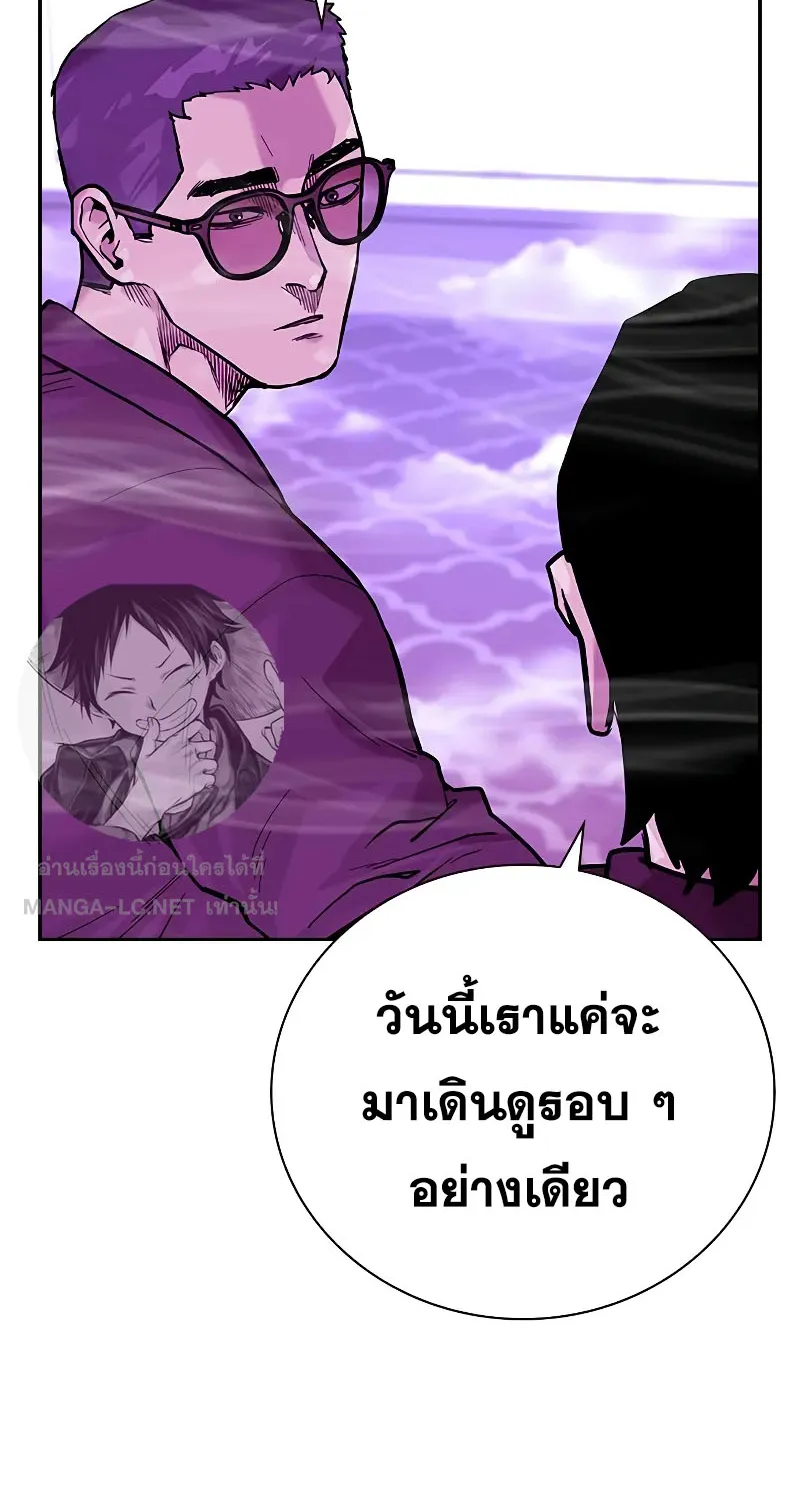 To Not Die เหยื่ออย่างผมต้องรอด - หน้า 129