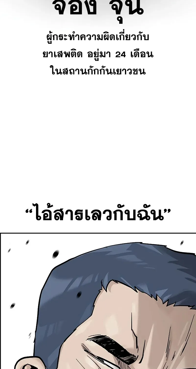 To Not Die เหยื่ออย่างผมต้องรอด - หน้า 13