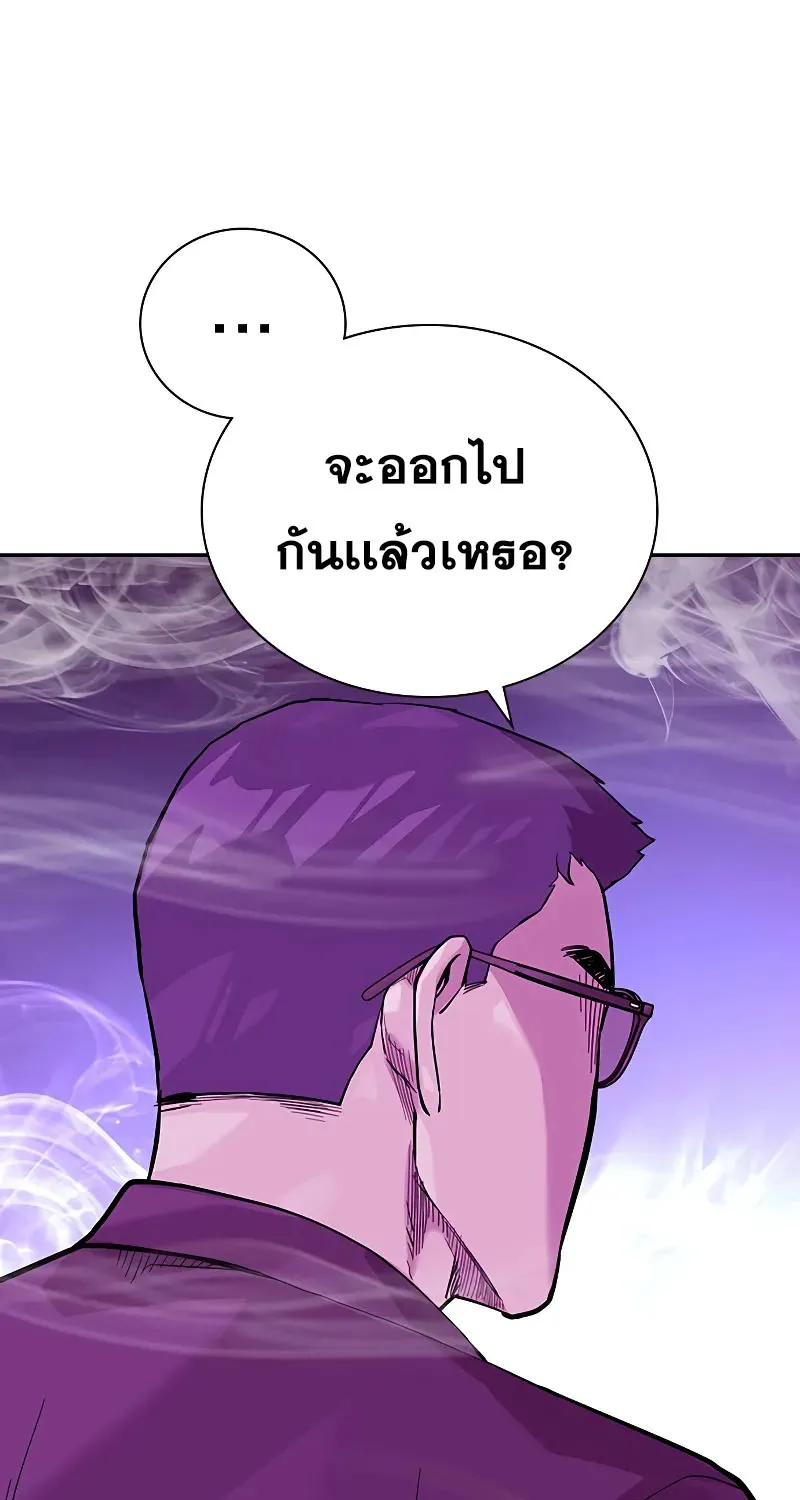 To Not Die เหยื่ออย่างผมต้องรอด - หน้า 133