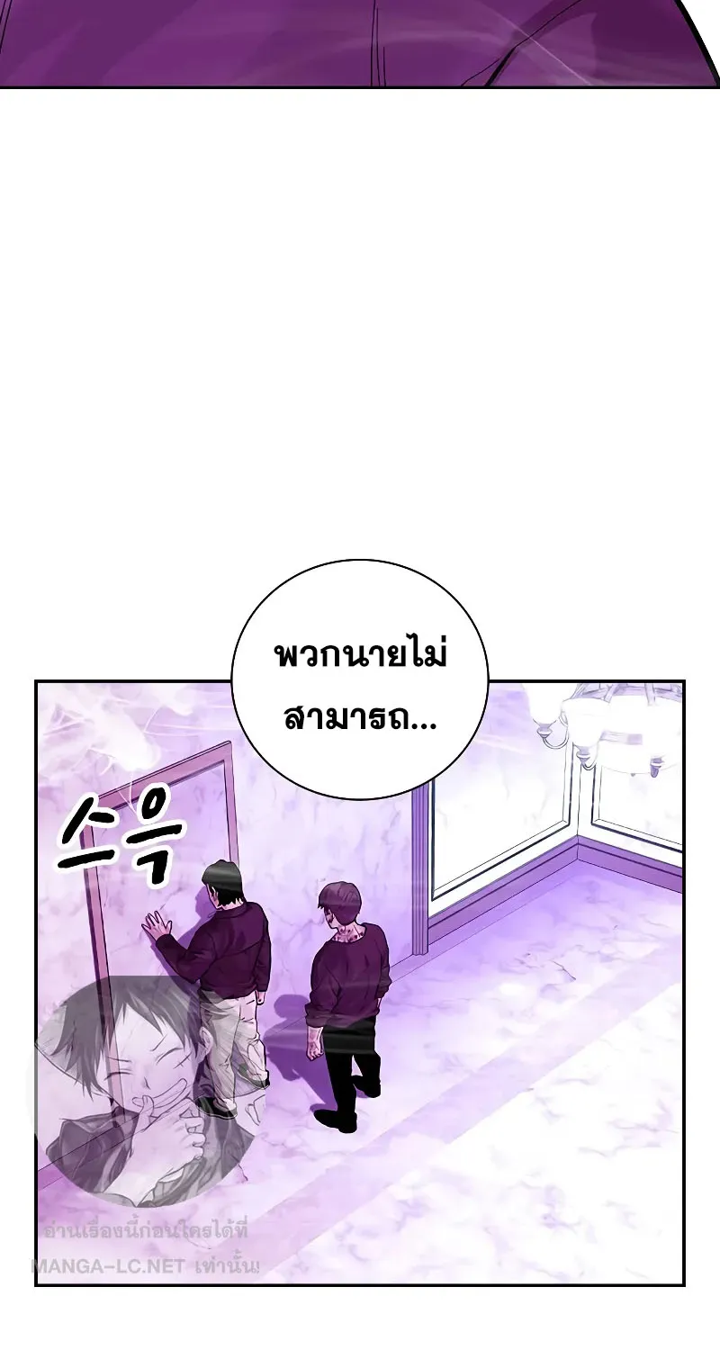 To Not Die เหยื่ออย่างผมต้องรอด - หน้า 134