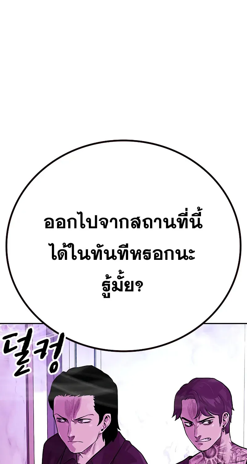 To Not Die เหยื่ออย่างผมต้องรอด - หน้า 135