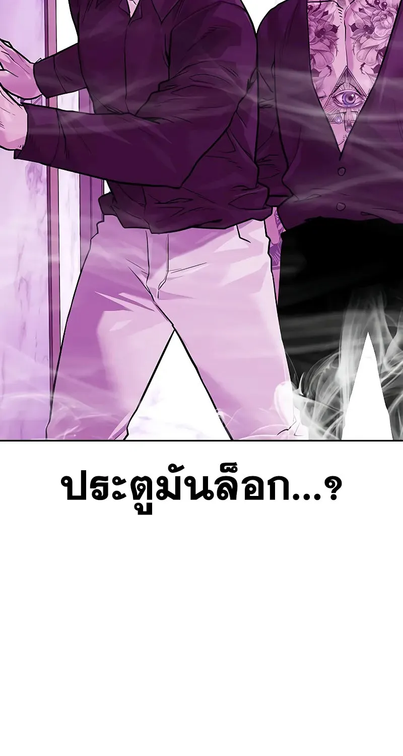 To Not Die เหยื่ออย่างผมต้องรอด - หน้า 136