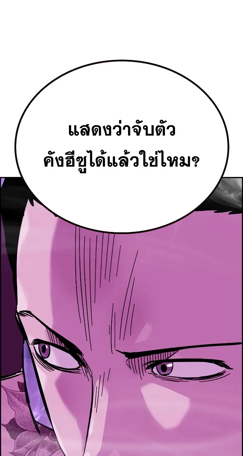 To Not Die เหยื่ออย่างผมต้องรอด - หน้า 140