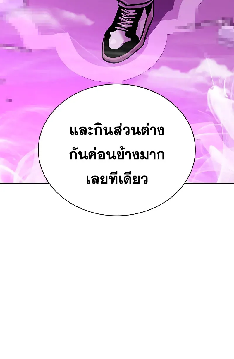 To Not Die เหยื่ออย่างผมต้องรอด - หน้า 153