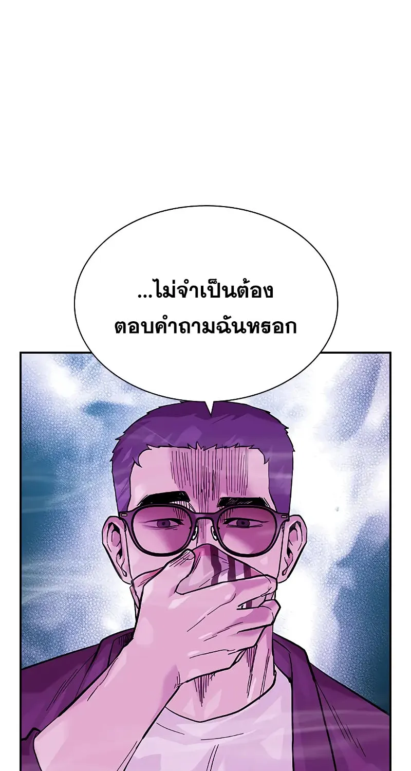 To Not Die เหยื่ออย่างผมต้องรอด - หน้า 155