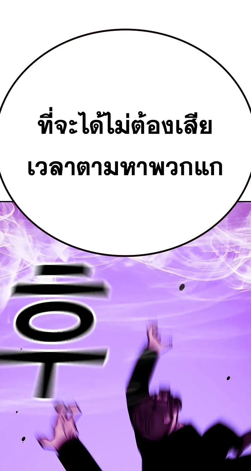 To Not Die เหยื่ออย่างผมต้องรอด - หน้า 169